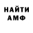 Амфетамин VHQ Ethn Mz