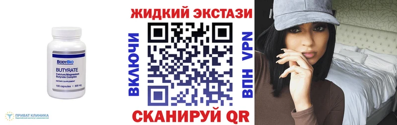 где купить наркотик  omg зеркало  Бутират оксибутират  Гаврилов Посад 