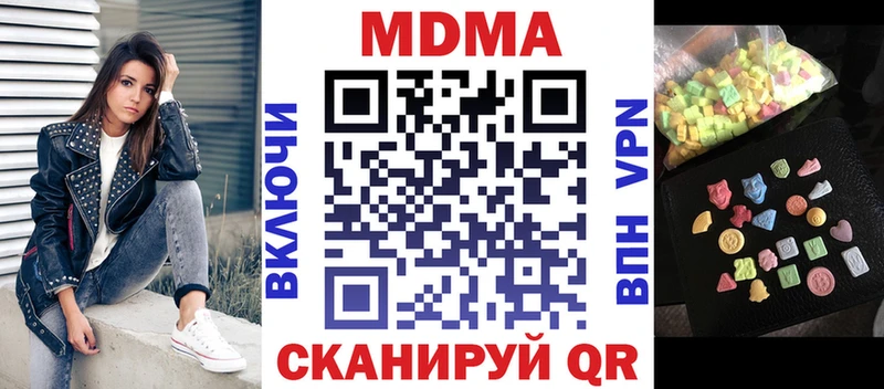 МДМА Molly  купить наркотики цена  Гаврилов Посад 