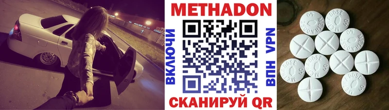 Метадон кристалл  Гаврилов Посад 