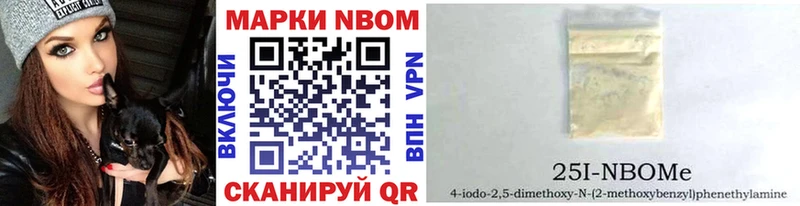 мега ссылки Гаврилов Посад Марки 25I-NBOMe 1,8мг